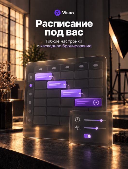Vison.kz онлайн бронирование