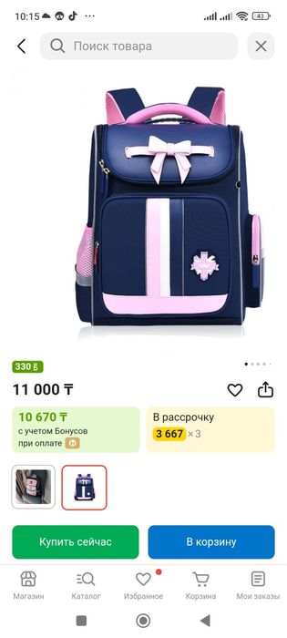 Продам рюкзак ортопедическая спинка