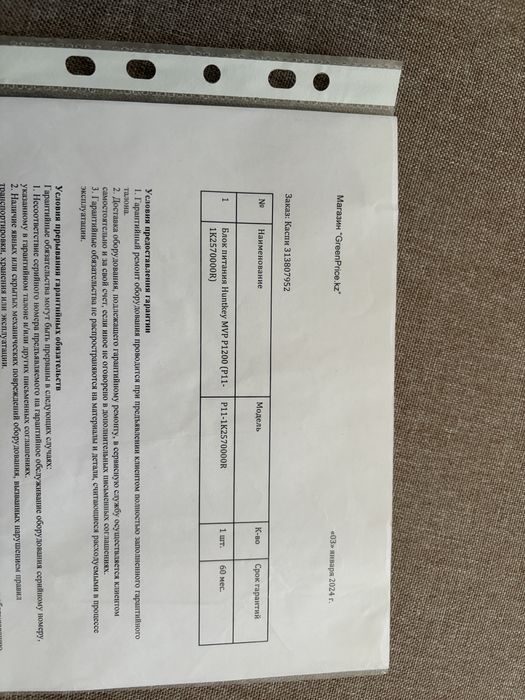 Huntkey mvp p1200 блок питания