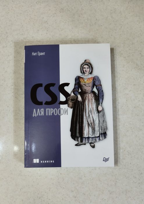 Продаю книги CSS, AUTOCAD, 3ds Max