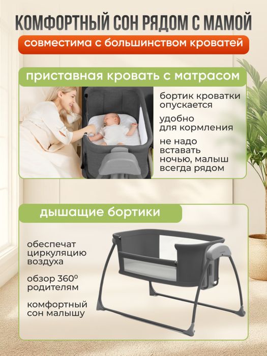 Кроватка приставная