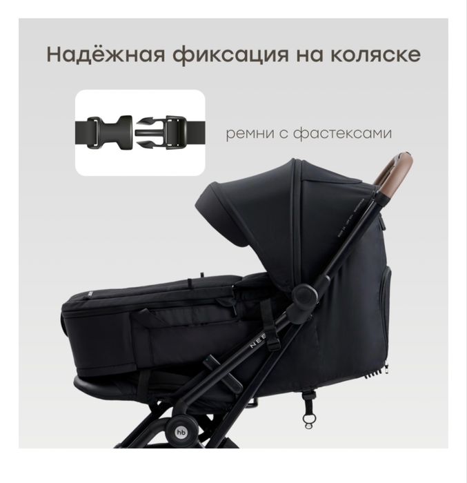 Переноска для новорожденного 0+