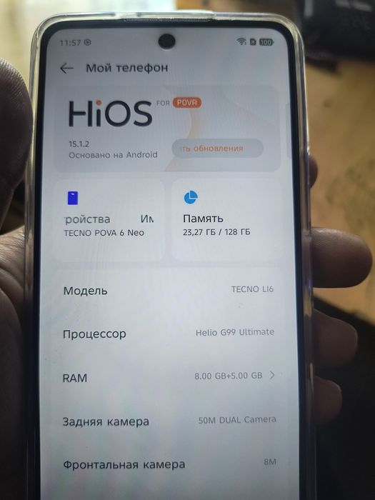 Техно пова 6нео.