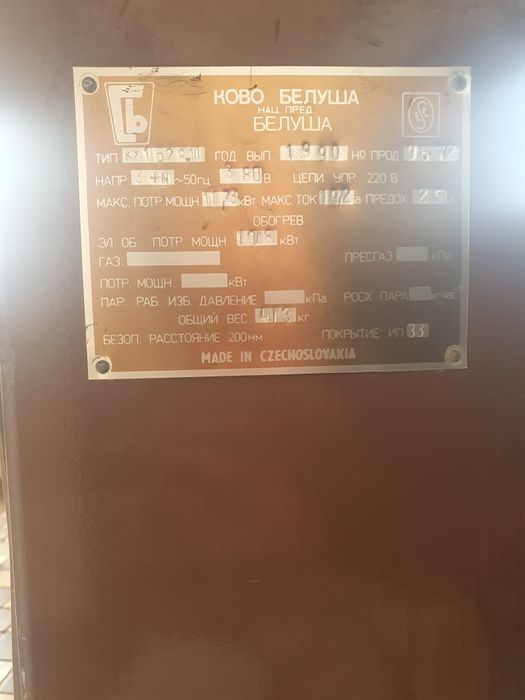 гладильный каток КОВО БЕЛУША kotta pastelni belyolani dazmollash uchun