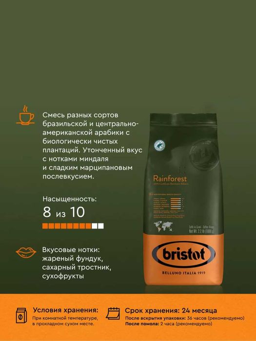 Коммерческий кофе из Италии - ХОРЕКА