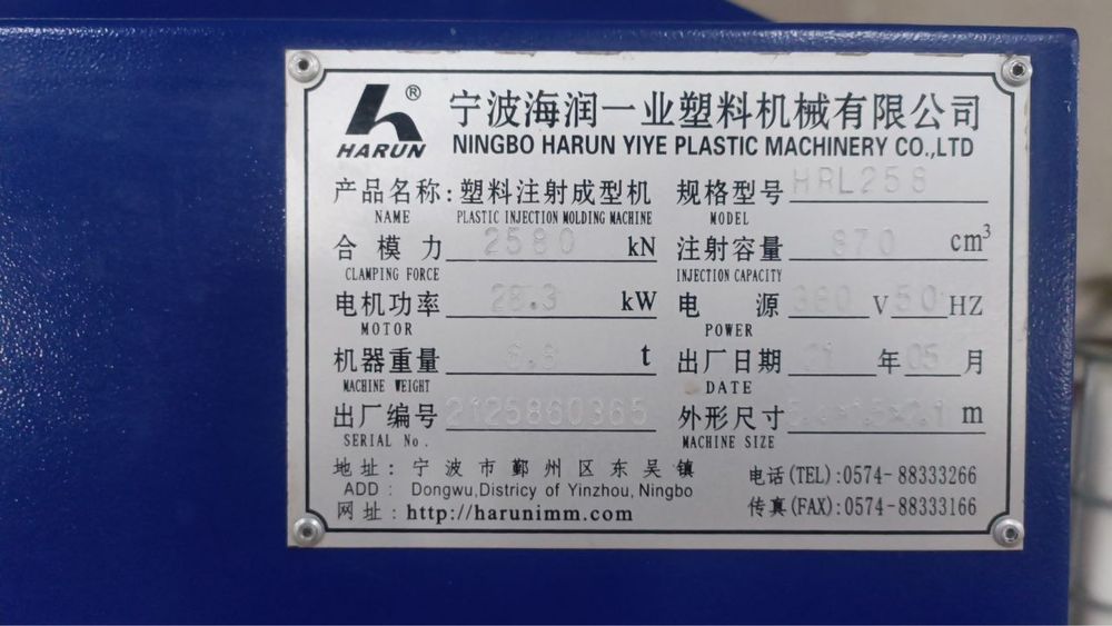 Станок ТЕРМОПЛАСТ сотилади. Кам ишлатилган.