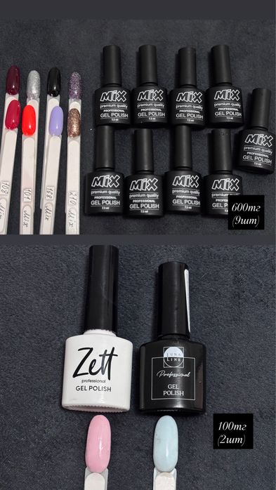 Все для маникюра