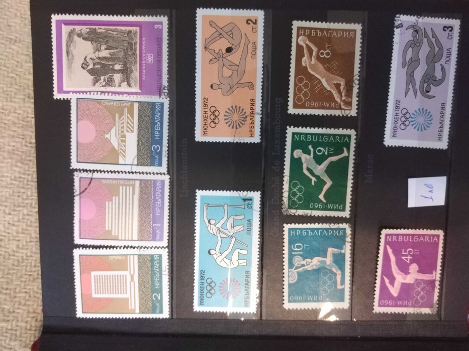 Пощенски марки - блокове.