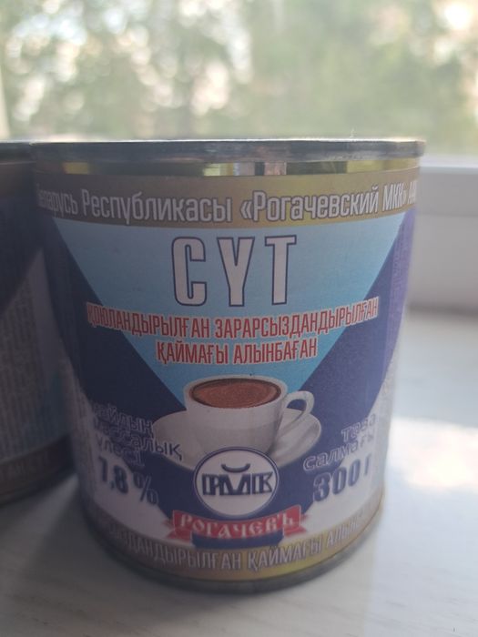 Молоко концентрированное