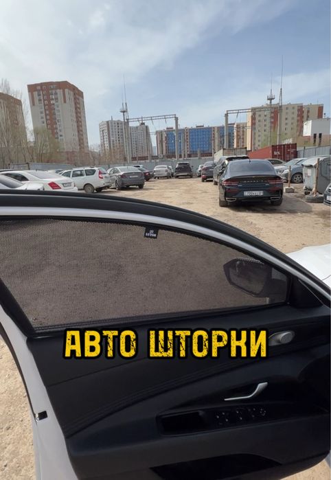 Авто шторки / Автошторки Hyuindai Elantra 2024 / Астана 12.000тг