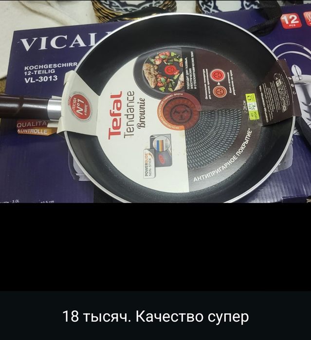 Посуда и одежда новые и б/у