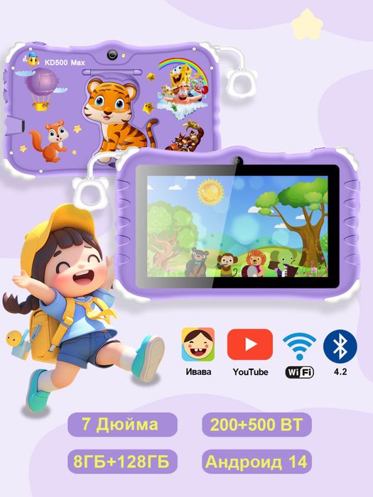 Детский планшет, планшет детский, планшет для детей, Доставка есть!
