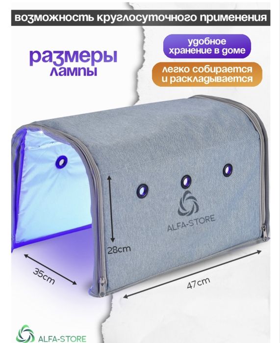 Фотолампа от желтушки