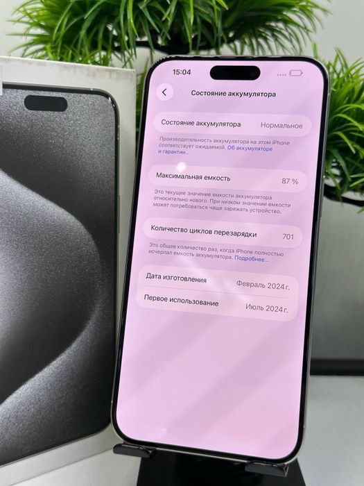 Iphone 15 Pro Max 256 gb