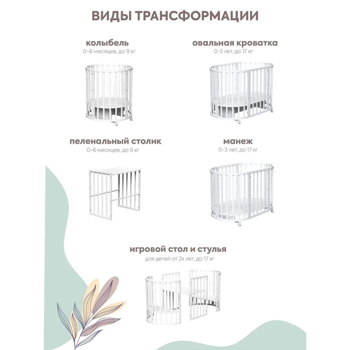 Продам манеж и подушки