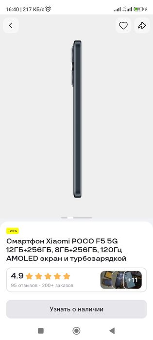 Poco F5 holati ideal