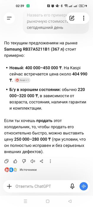Холодильник Самсунг
