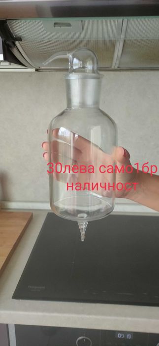 Лабораторна стъклария ! Разпродажба