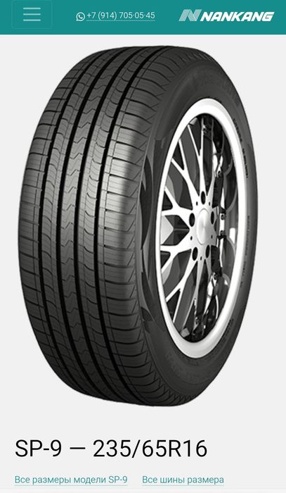 Новые 2 штуки 235/65/16