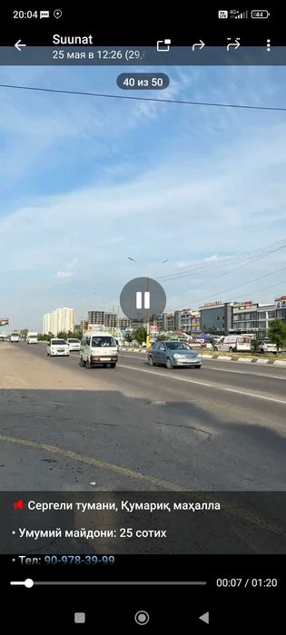 Бизнес учун ер майдони.