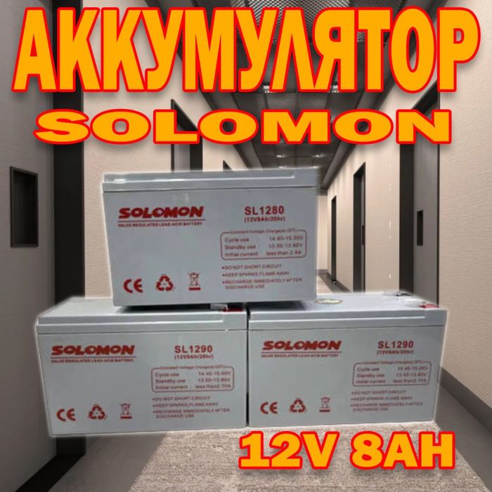 Мошные аккумуляторы 12V8A универсальные подходят к любому оборудованию