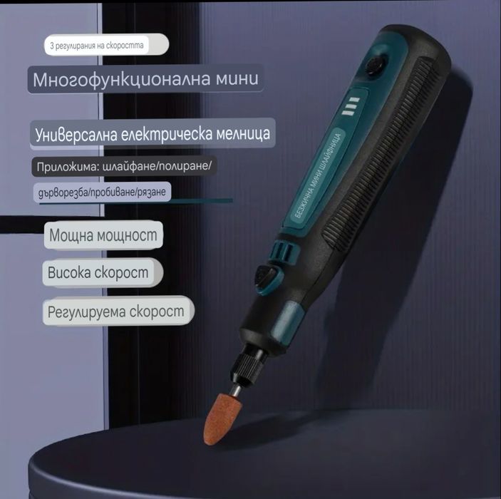 Акумулаторна Шлайф Машинка