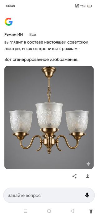 Плафон освещения винтаж, стекло