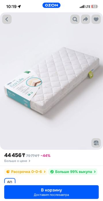 Детский матрас Plitex EcoLife 119х60х12 см