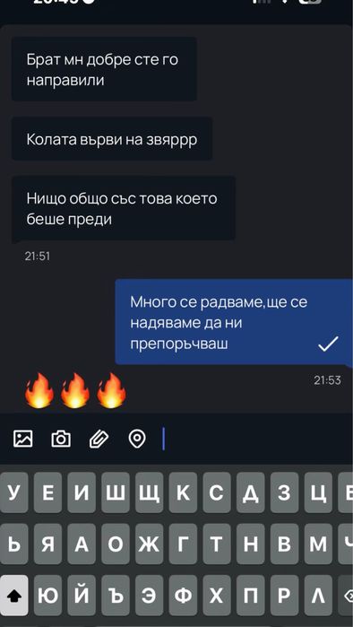 Софтуерен чип тунинг/ремап