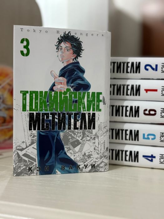 Продам мангу «Токийские мстители»