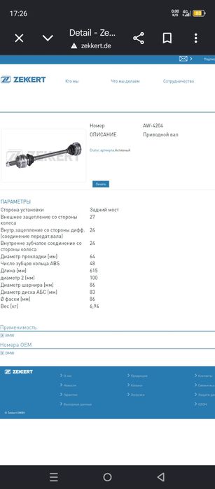 Продам новый Привод бмв е36