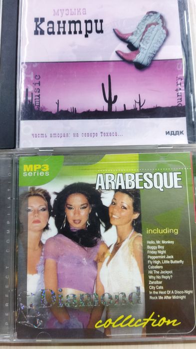 Диски кантри дискотека 80х и Арабески