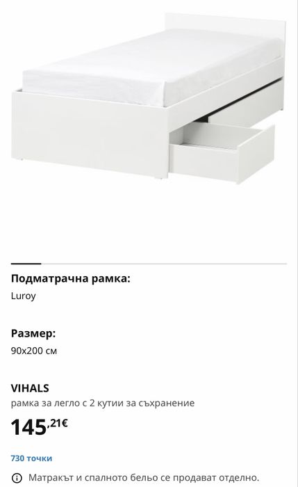 Двуетажно легло, бюро SMASTAD