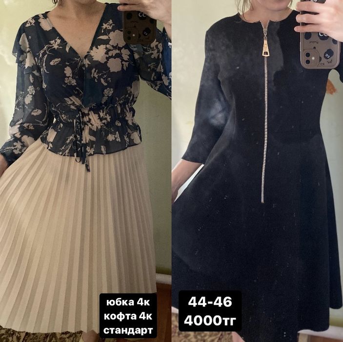 Новый арзан киімдер