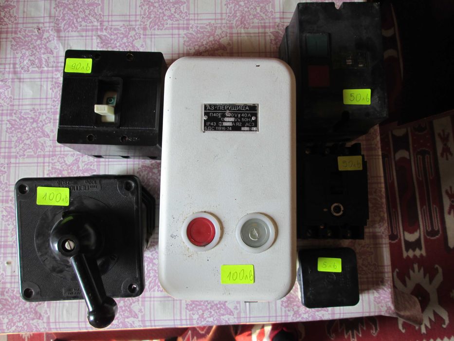 Пускател П40 А и П16 А и други