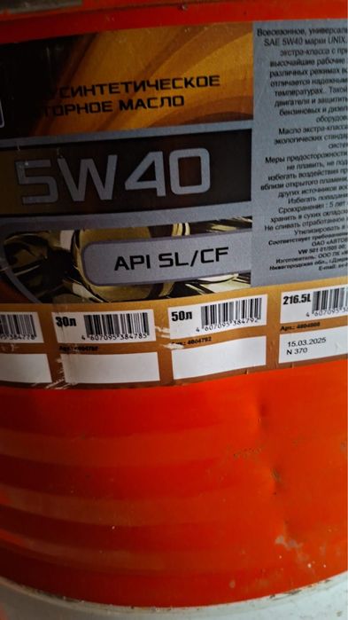 Продам масло бензиновый