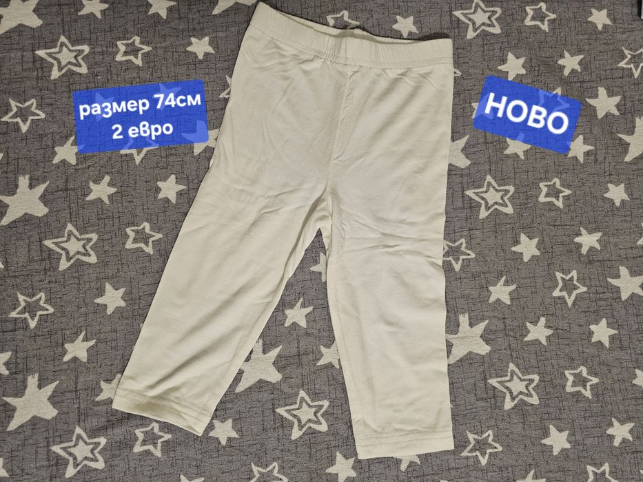 Дрешки за бебе размер 56- 74