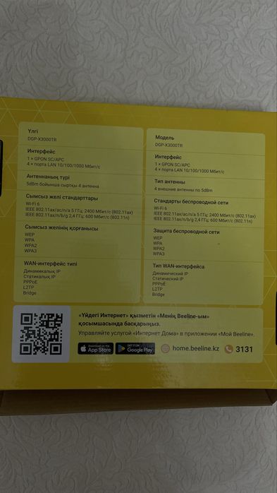 Модем домашний интернет модель DGP-X3000TR