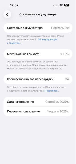 I phone 15 pro max 256