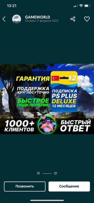 500 игр/игровые подписки для PS4 / PS5-НАСТРОЙКА