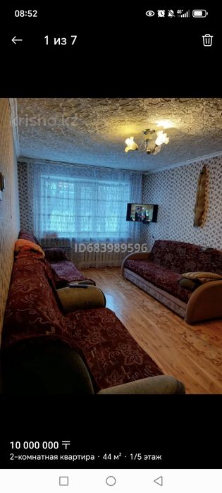 Продаётся 2-х комнатная квартира