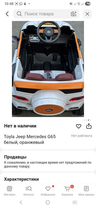 Продам электромобиль детский.