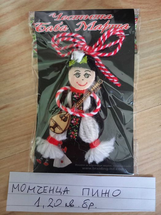 Мартеници - ръчно изработени