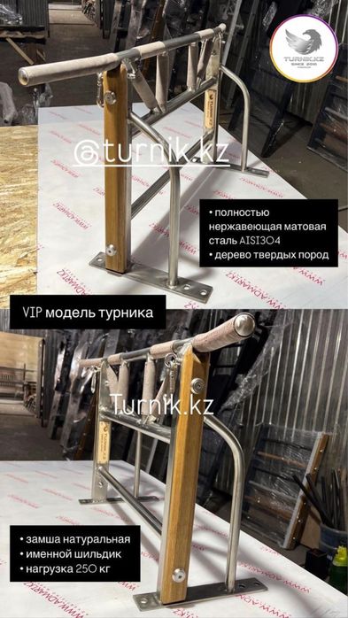 Шведские стенки, турники, брусья