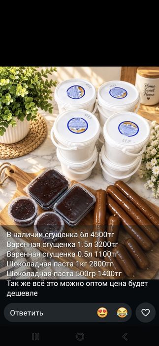 В наличии натуральная сгущёнка 6кг