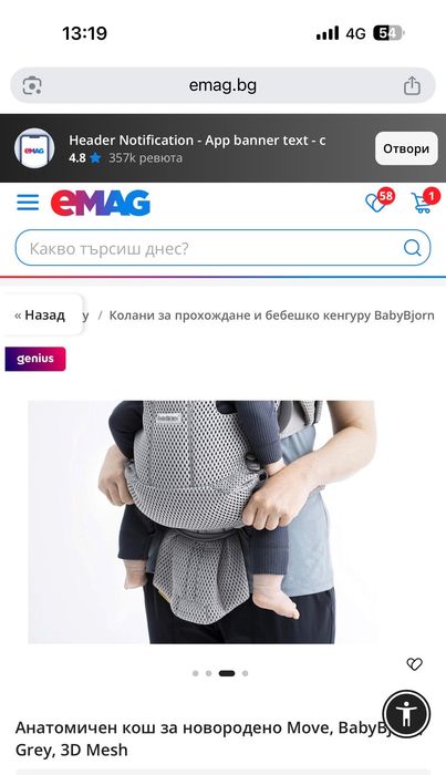 Ергономична раница за бебеносене BabyBjörn