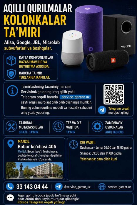 Ремонт умных станций колонок Алиса, Google, JBL, сабвуферов Microlab