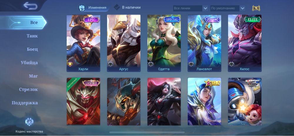 Продам аккаунт mobile legends