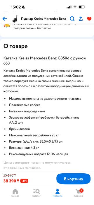 Толокар машинка