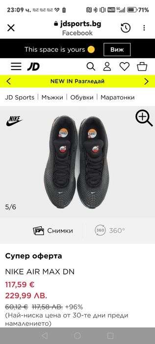 Дамски NIKE AIR MAX DN в черно и червено  37.5 номер  23.5см е стелкат